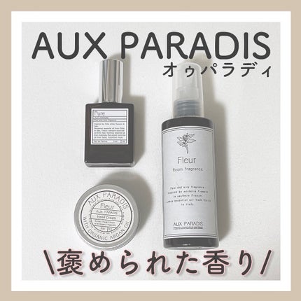 room fragrance/AUX PARADIS/香水(その他)を使ったクチコミ(1枚目)