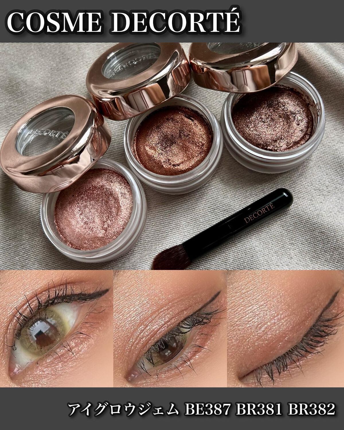 アイグロウ ジェム/DECORTÉ/ジェル・クリームアイシャドウを使ったクチコミ(1枚目)