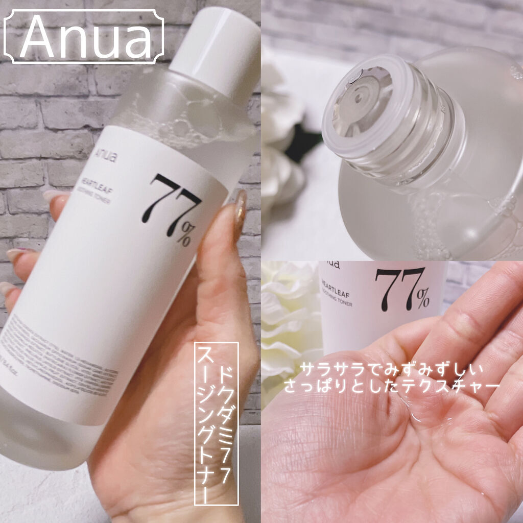 ドクダミ 77 スージングトナー/Anua/化粧水を使ったクチコミ（3枚目）
