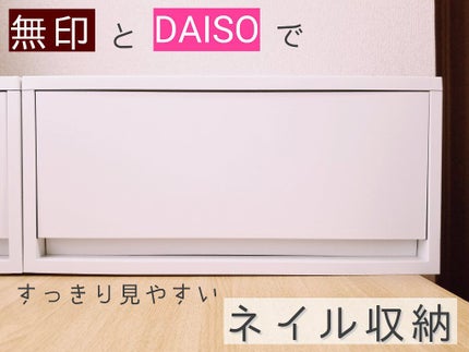 ポリプロピレンケース引出式・横ワイド・深型/無印良品/その他を使ったクチコミ(1枚目)
