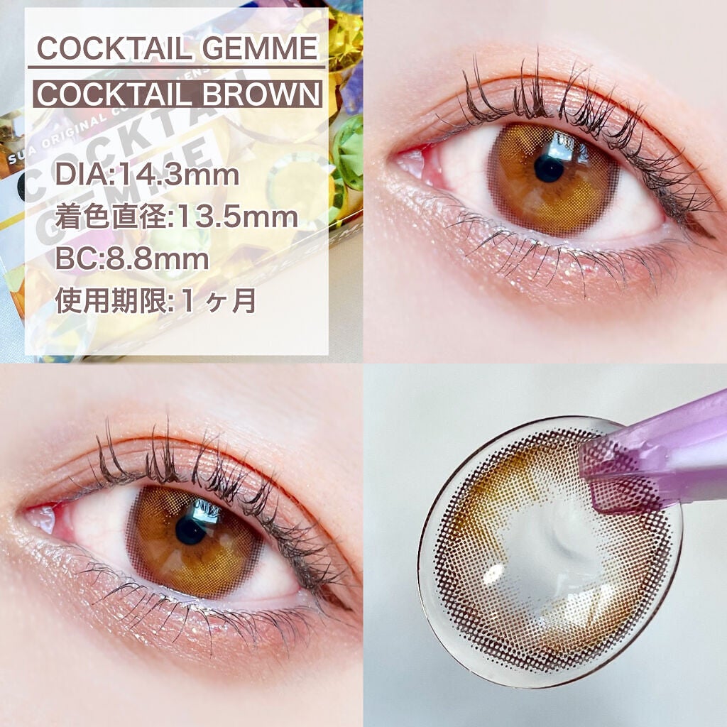 cocktail gemme/otr/カラーコンタクトレンズを使ったクチコミ(2枚目)