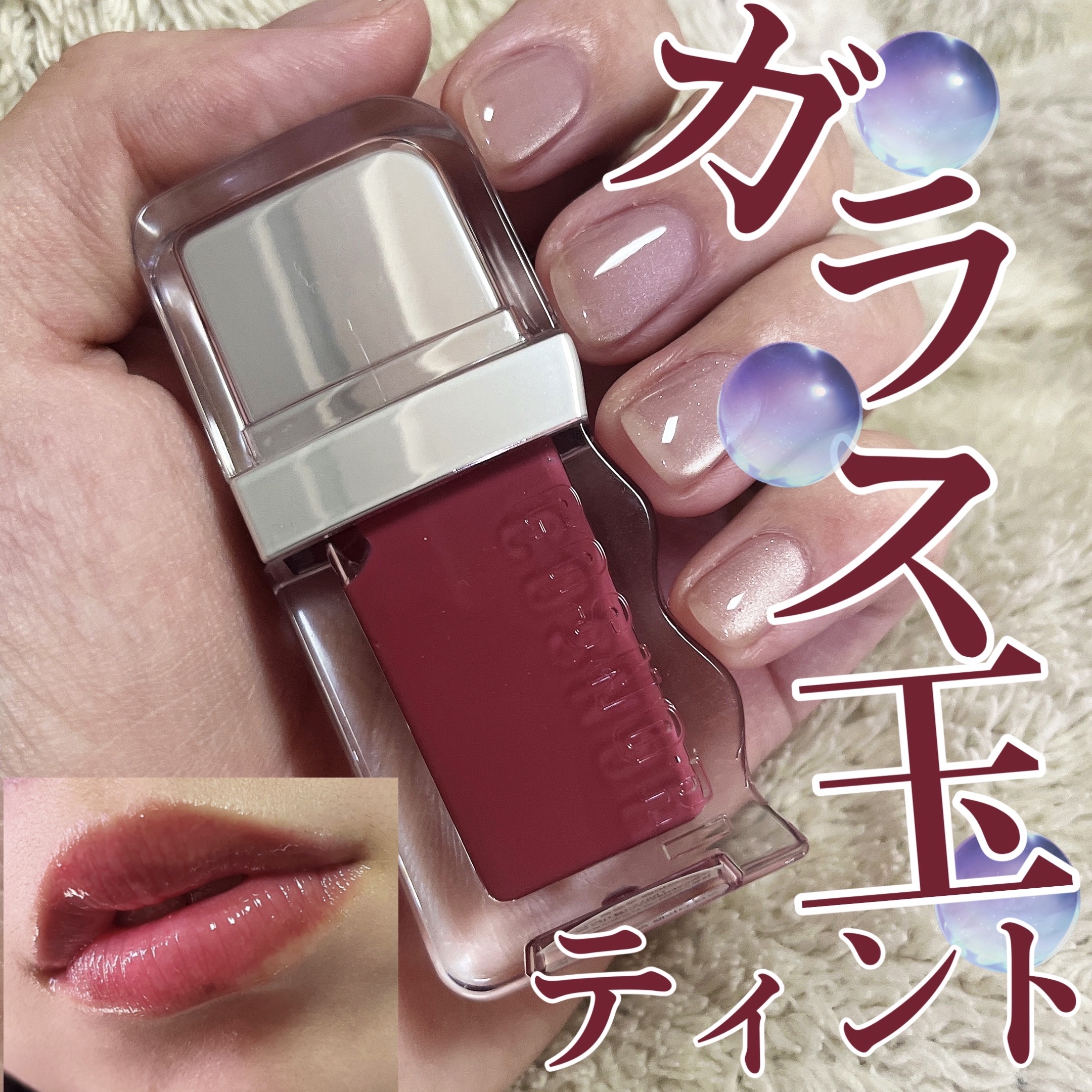 フローウェーブティント 03 グレア(Glare) /COSNORI/リップティントを使ったクチコミ（1枚目）