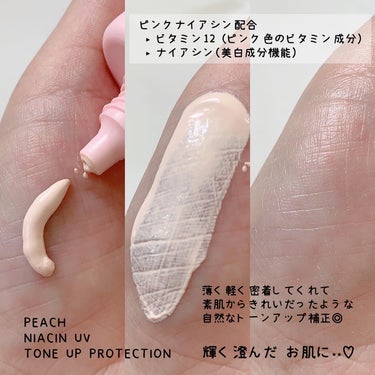 桃ナイアシン UVトーンアッププロテクション/Anua/化粧下地を使ったクチコミ（2枚目）