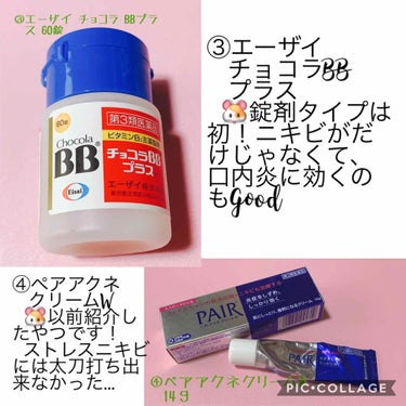 チョコラBBプラス (医薬品)/チョコラBB/その他を使ったクチコミ（3枚目）