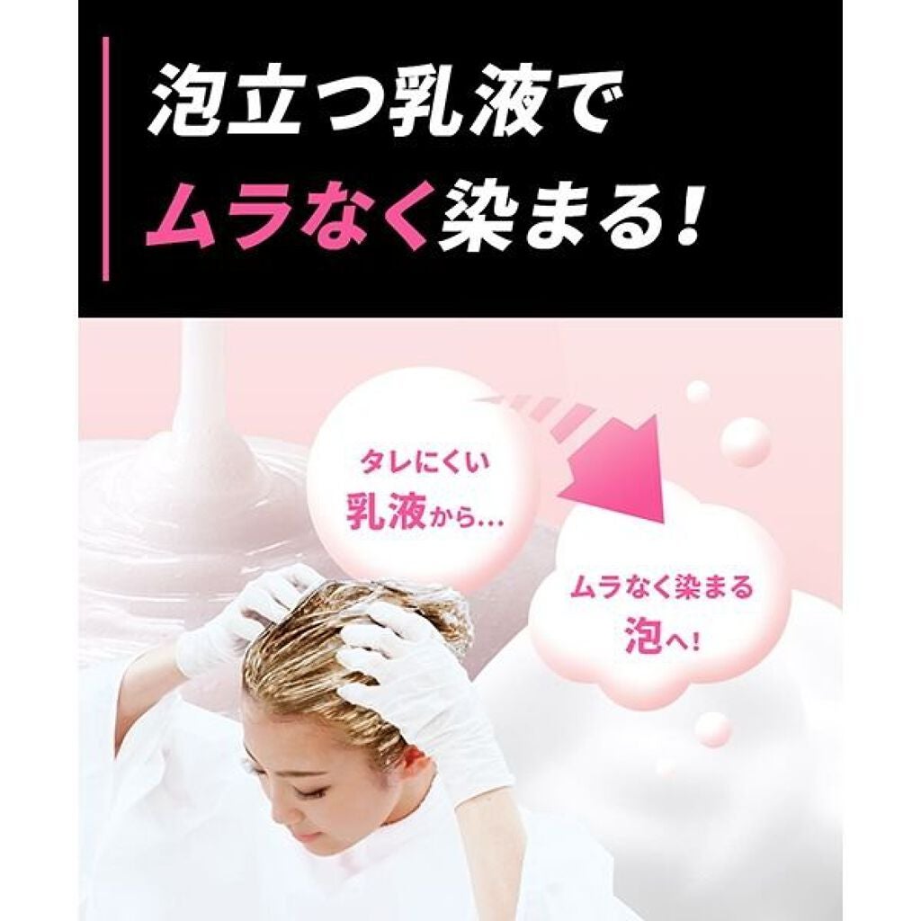 ホイップヘアカラー/ビューティラボ/ヘアカラーを使ったクチコミ(3枚目)