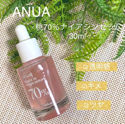 桃70%ナイアシンセラム/Anua/美容液を使ったクチコミ(1枚目)