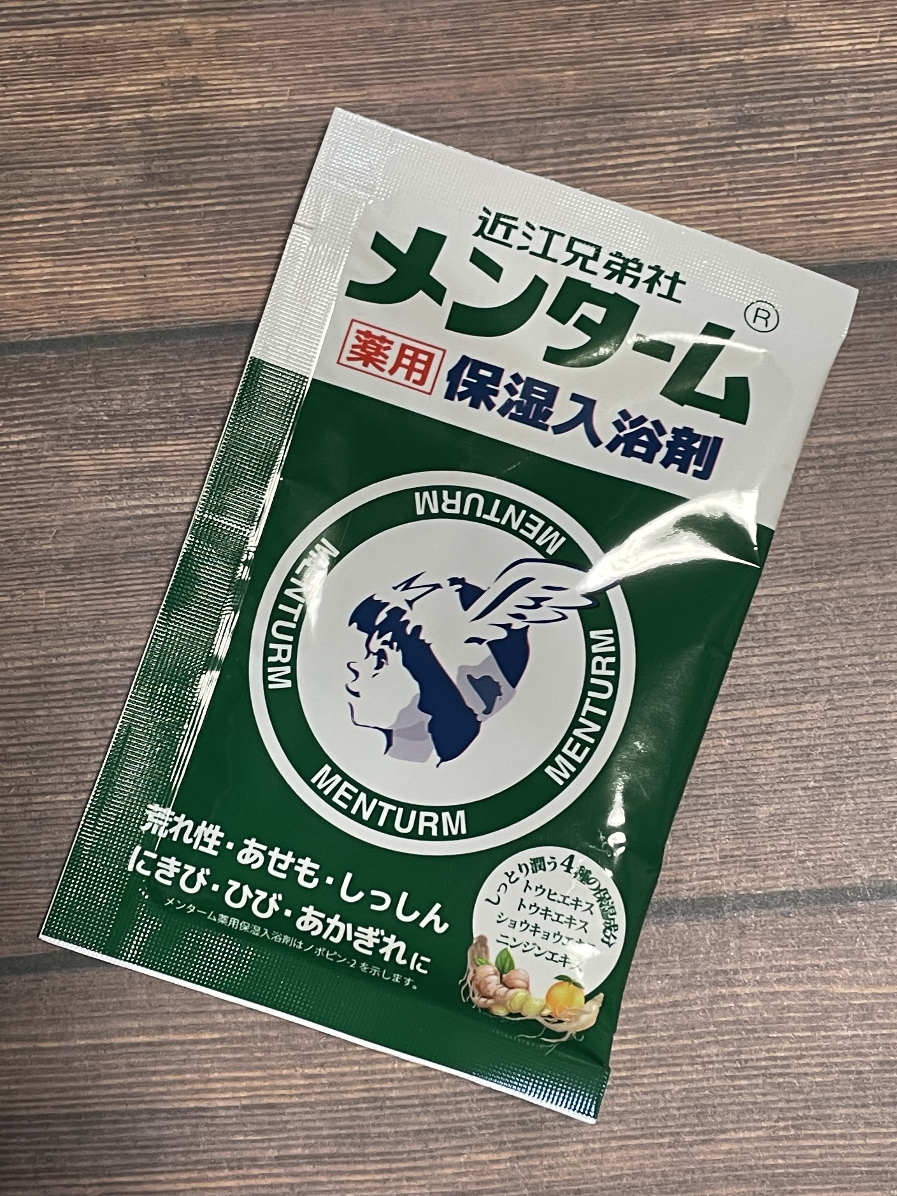 メンターム薬用保湿入浴剤/紀陽除虫菊/入浴剤を使ったクチコミ（1枚目）