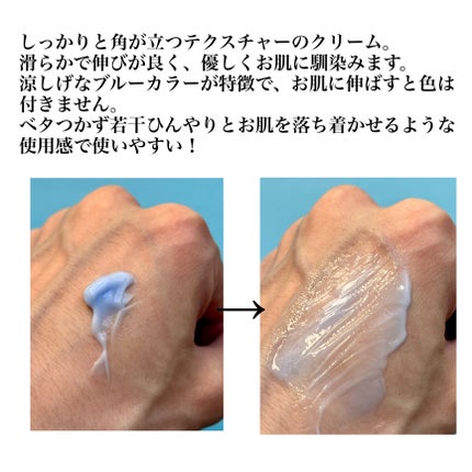 ミッドナイトブルーカーミングクリーム/Klairs/フェイスクリームを使ったクチコミ(3枚目)