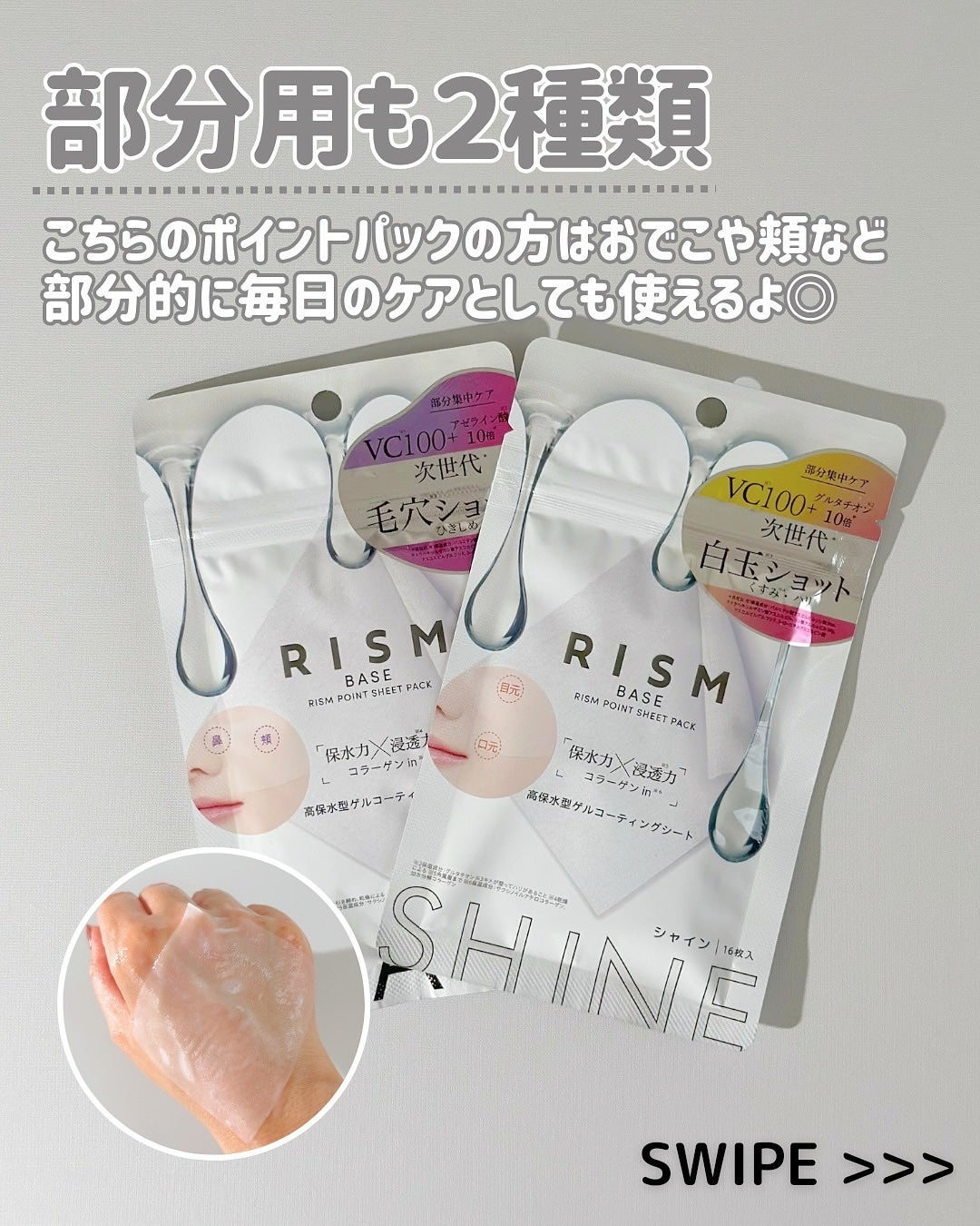 リズム べース デイリーケアマスク(ブラック)/RISM/シートマスク・パックを使ったクチコミ(5枚目)