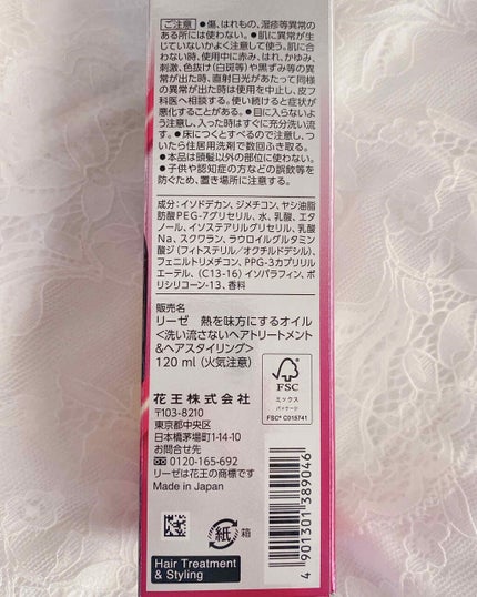 熱を味方にするオイル/リーゼ/ヘアオイルを使ったクチコミ(7枚目)