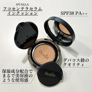 フコセンテラセラム イン クッション/ovalla/クッションファンデーションを使ったクチコミ（2枚目）