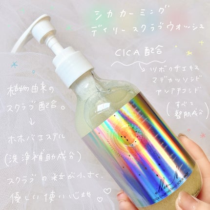 シカカーミングデイリースクラブウォッシュ/illuN/ボディスクラブを使ったクチコミ(2枚目)
