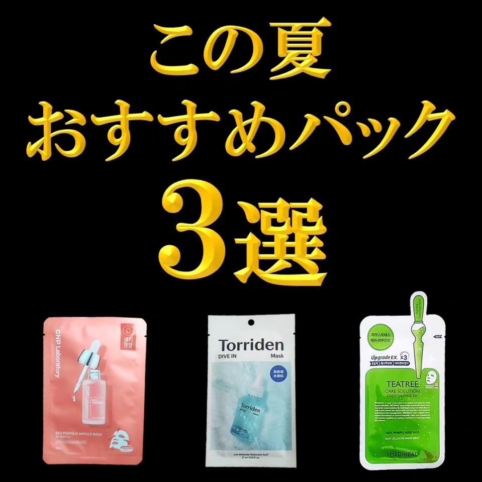 Red Propolis Ampule Mask/CNP Laboratory/シートマスク・パックを使ったクチコミ（1枚目）