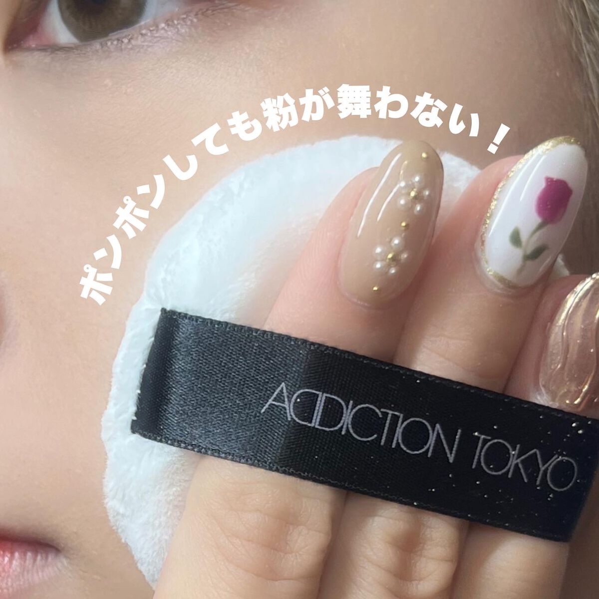 インビジブル エッセンス ルースパウダー グロウ/ADDICTION/ルースパウダーを使ったクチコミ(5枚目)