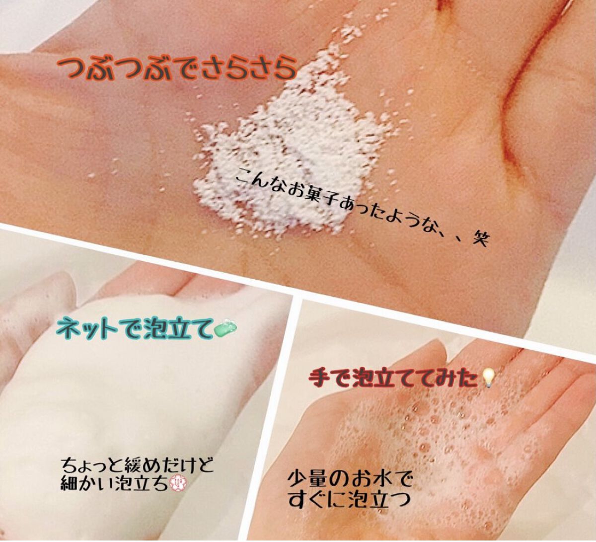 洗う米ぬかパウダー/米一途/洗顔パウダーを使ったクチコミ（2枚目）