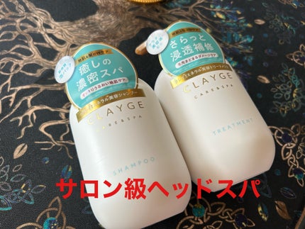 シャンプー/トリートメント SR/CLAYGE/市販シャンプーを使ったクチコミ(2枚目)