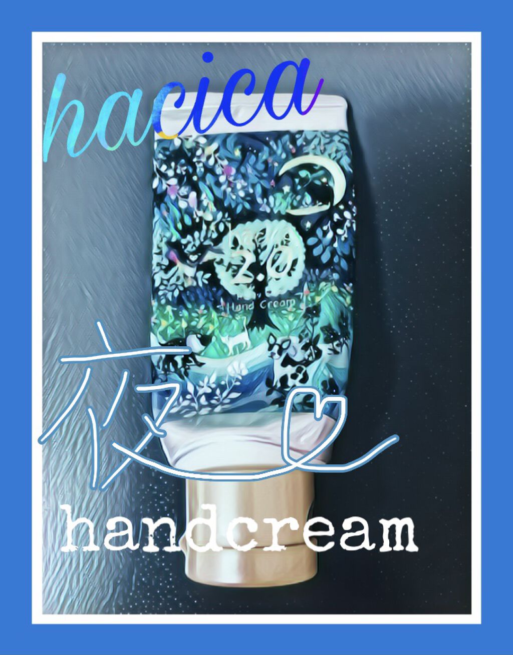 ハニーバーム ハンド＆ボディクリーム 2.0/hacica/ハンドクリームを使ったクチコミ（1枚目）