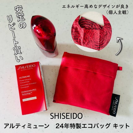 アルティミューン パワライジング コンセントレート Ⅲn/SHISEIDO/美容液を使ったクチコミ(1枚目)