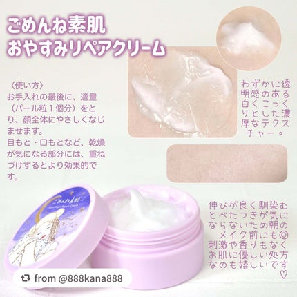 クリアターン ごめんね素肌 おやすみリペアクリーム/クリアターン/フェイスクリームを使ったクチコミ(2枚目)