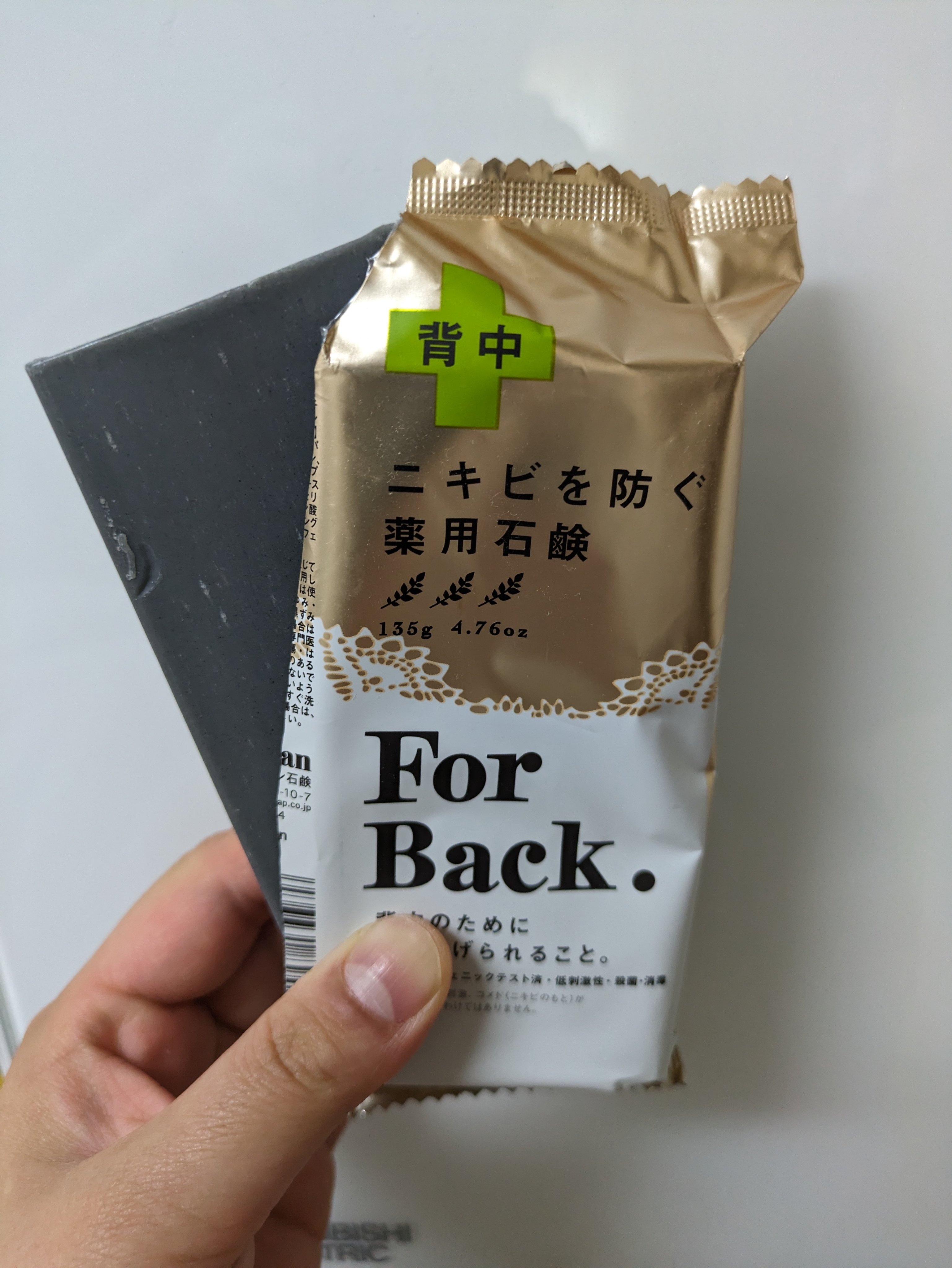 ニキビを防ぐ薬用石鹸 ForBack/ペリカン石鹸/ボディ石鹸を使ったクチコミ（1枚目）