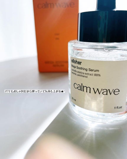 カームウェーブ - Mega Soothing Serum/elloher/美容液を使ったクチコミ(4枚目)