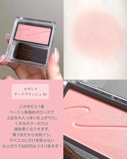 パウダー チーク ニュアンスカラー/ちふれ/パウダーチークを使ったクチコミ(2枚目)