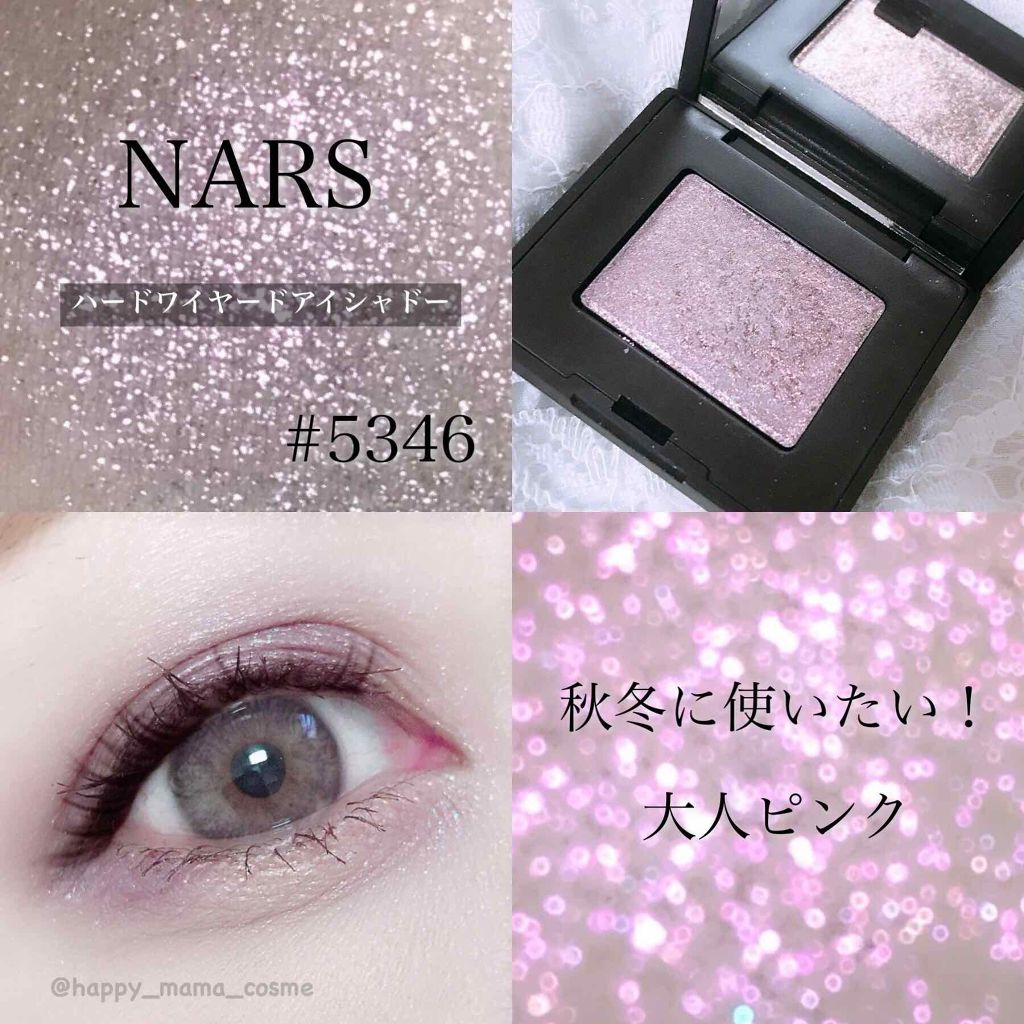 ハードワイヤードアイシャドー/NARS/単色アイシャドウを使ったクチコミ(1枚目)