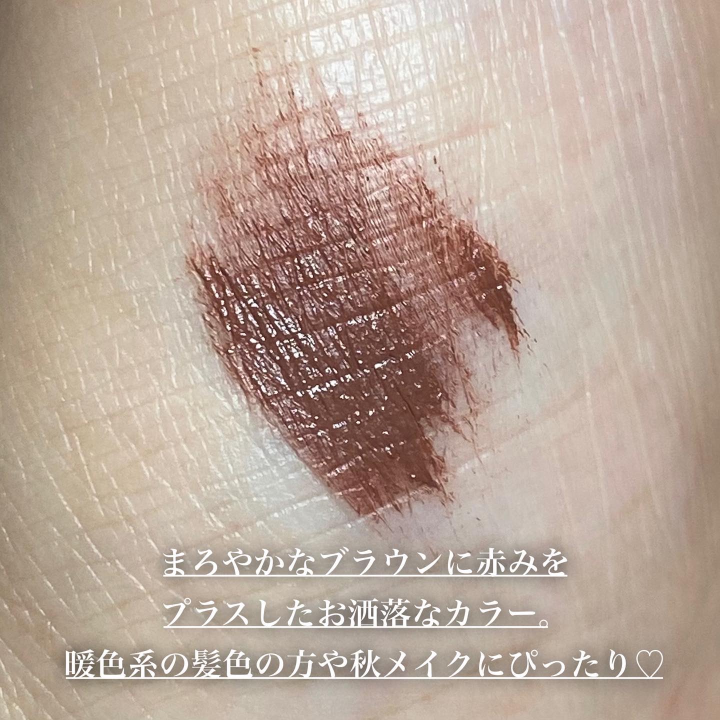 フィルム眉カラー/デジャヴュ/眉マスカラを使ったクチコミ（2枚目）