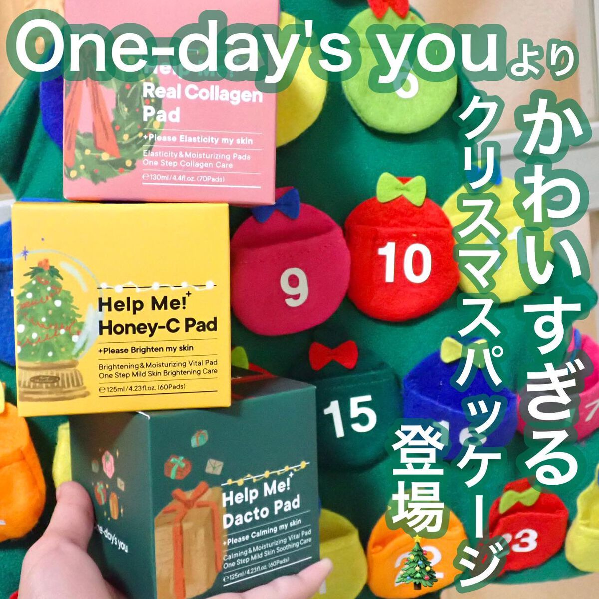 ヘルプミー! ダクトパッド/One-day's you/トナーパッドを使ったクチコミ（1枚目）