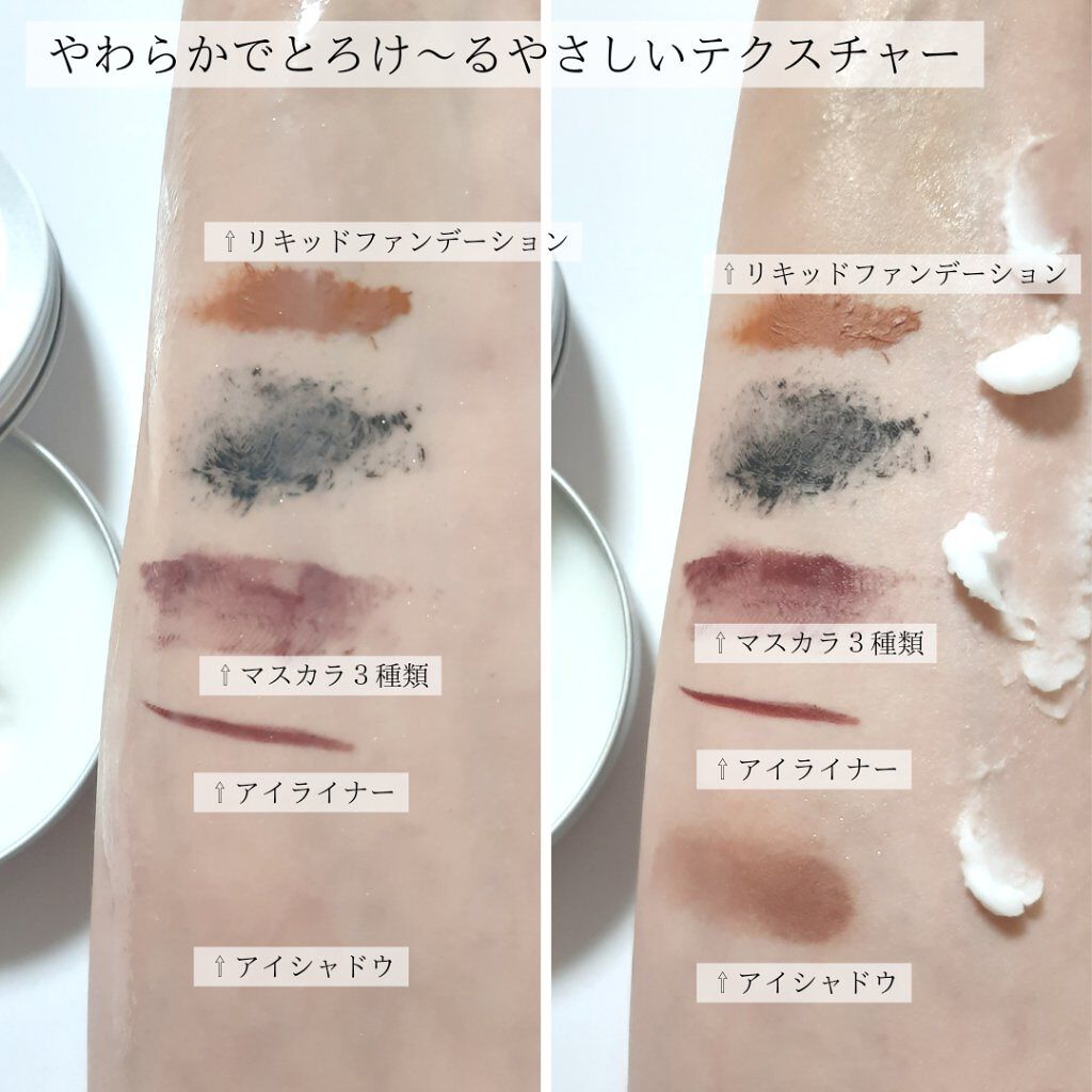 カモマイル サンプチュアス クレンジングバター/THE BODY SHOP/クレンジングバームを使ったクチコミ（3枚目）