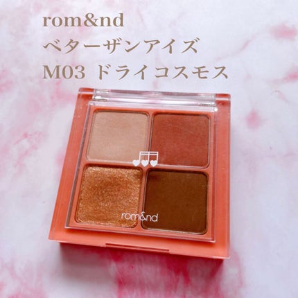 ベターザンアイズ/rom&nd/アイシャドウパレットを使ったクチコミ(1枚目)