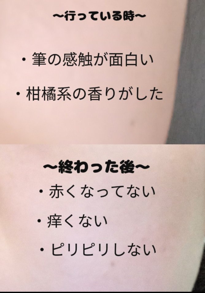 を使ったクチコミ（2枚目）