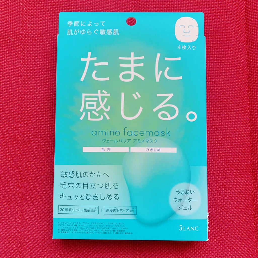 ヴェールバリア アミノマスク うるおいウォータージェル/5LANC/シートマスク・パックを使ったクチコミ（1枚目）
