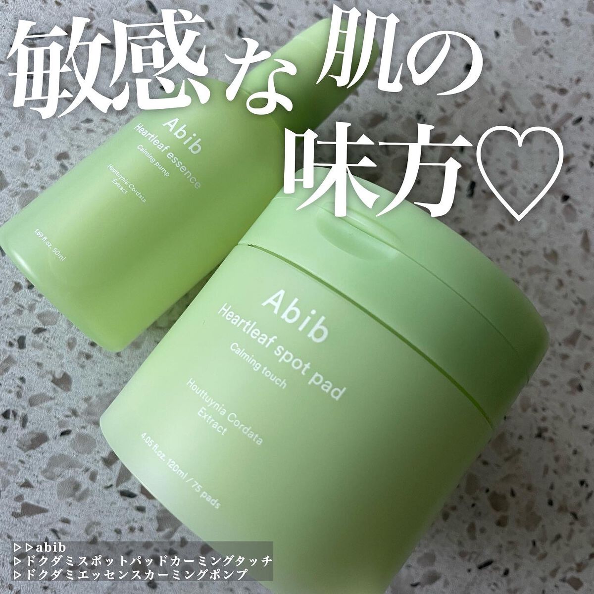 ドクダミカーミングタッチスポットパッド/Abib /トナーパッドを使ったクチコミ（1枚目）