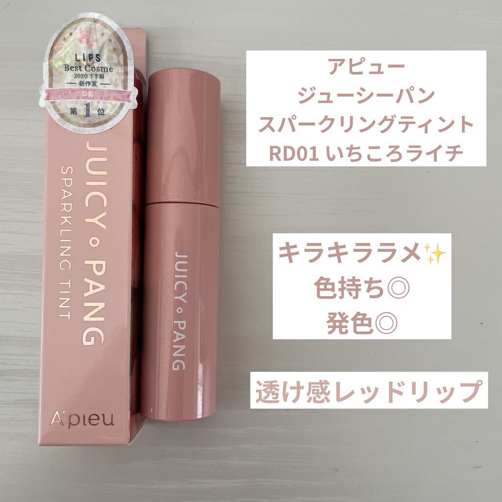 アピュー ジューシーパン スパークリングティント/A’pieu/口紅を使ったクチコミ（1枚目）