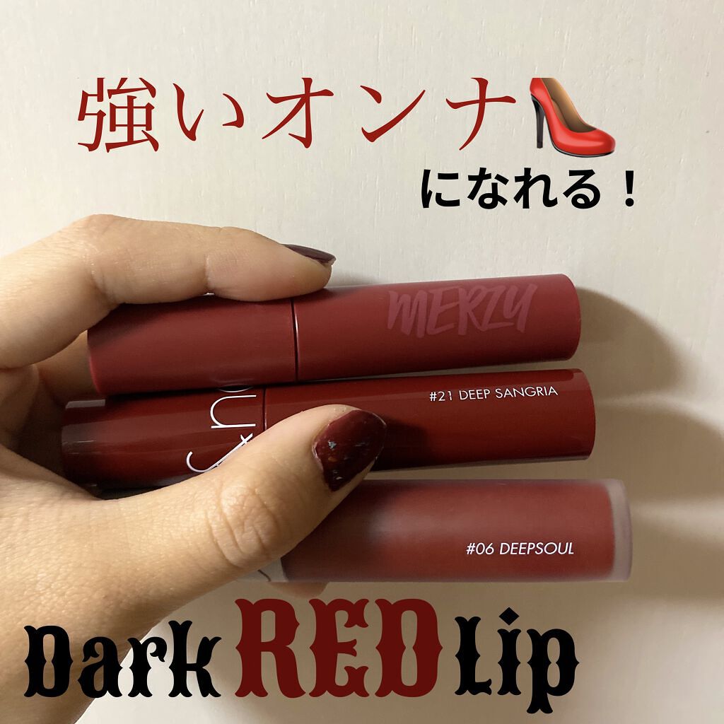 ジューシーラスティングティント/rom&nd/リップティントを使ったクチコミ（1枚目）