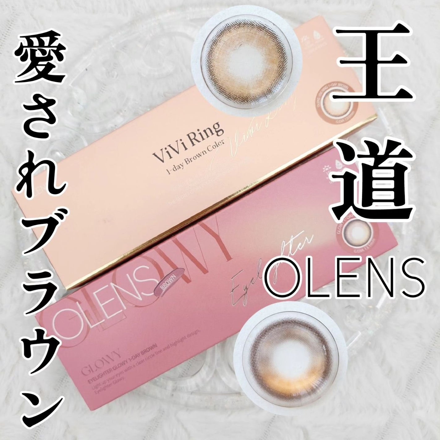 Glowy 1day/OLENS/ワンデー(1DAY)カラコンを使ったクチコミ(1枚目)