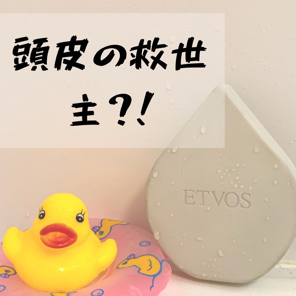 リラクシングマッサージブラシ/エトヴォス/スカルプブラシを使ったクチコミ(1枚目)