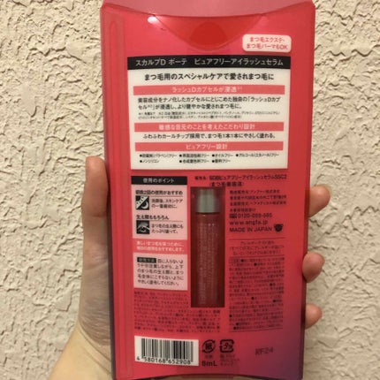 スカルプD ボーテ ピュアフリーアイラッシュセラム/アンファー(スカルプD)/まつげ美容液を使ったクチコミ(2枚目)