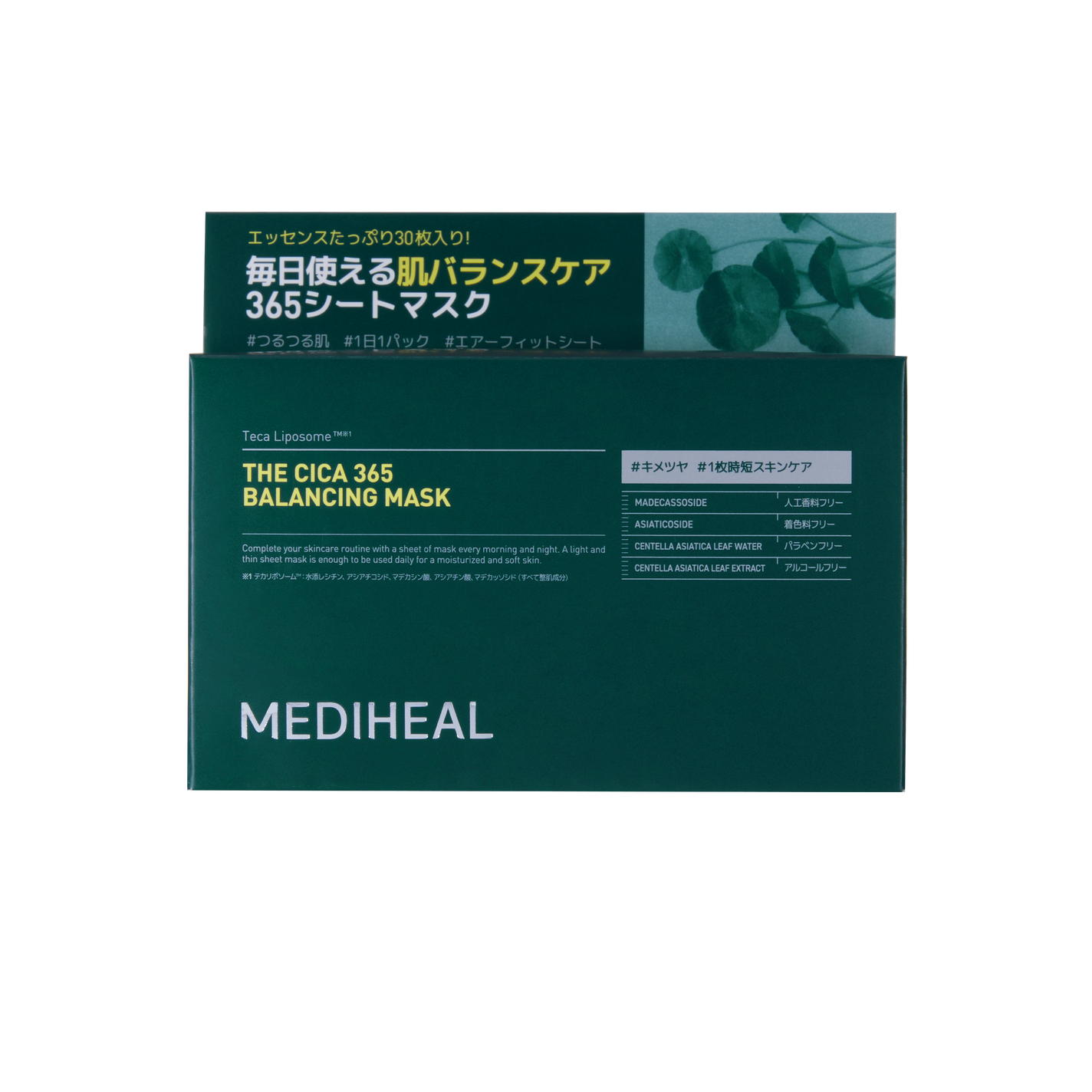 試してみた】THE シカ 365 バランシングマスク MEDIHEALの効果 試してみた】THE シカ 365 バランシングマスク MEDIHEALの効果