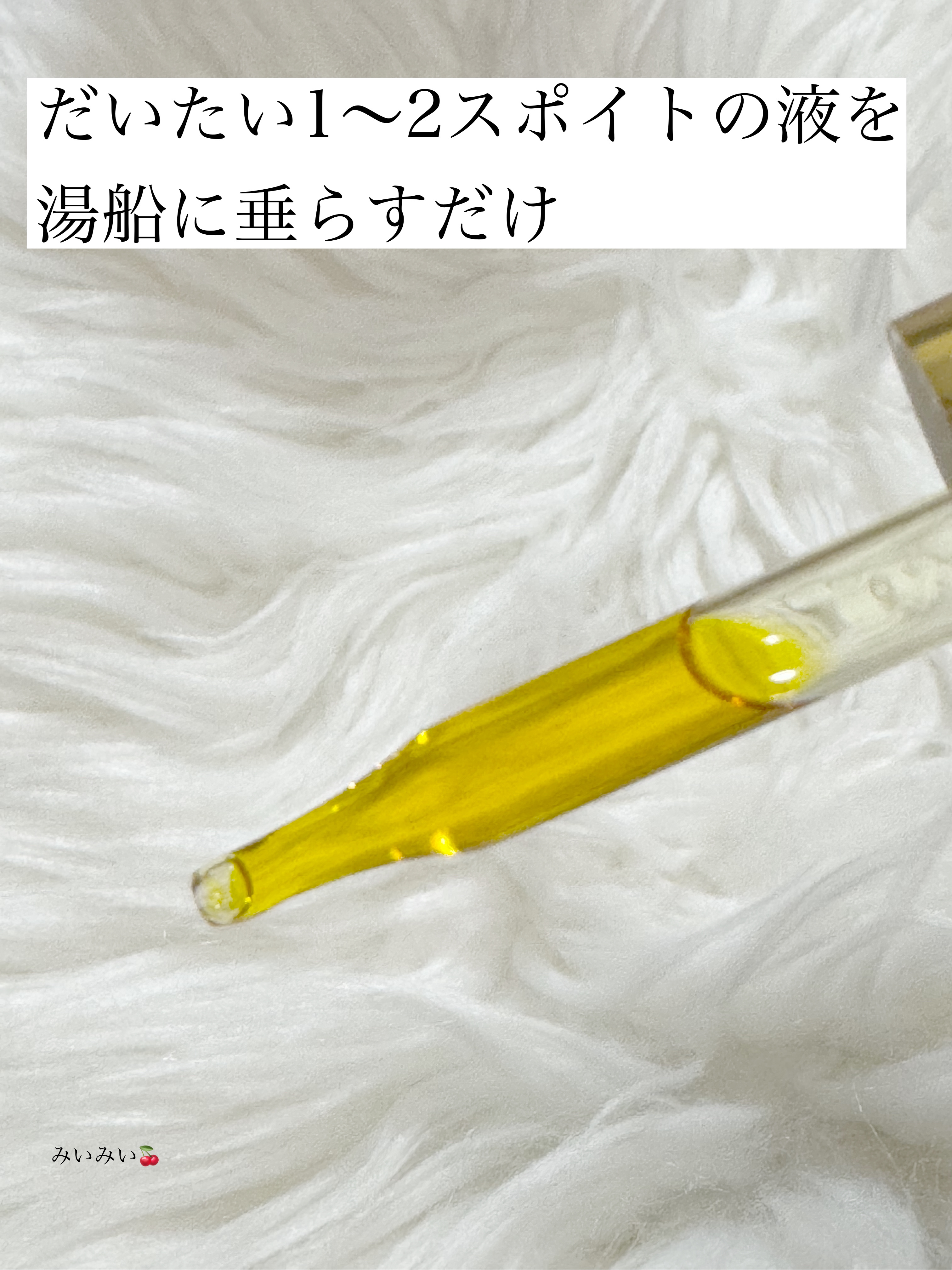 EASECBD BATH AROMA MANDARIN/EASECBD/保湿系入浴剤を使ったクチコミ（2枚目）