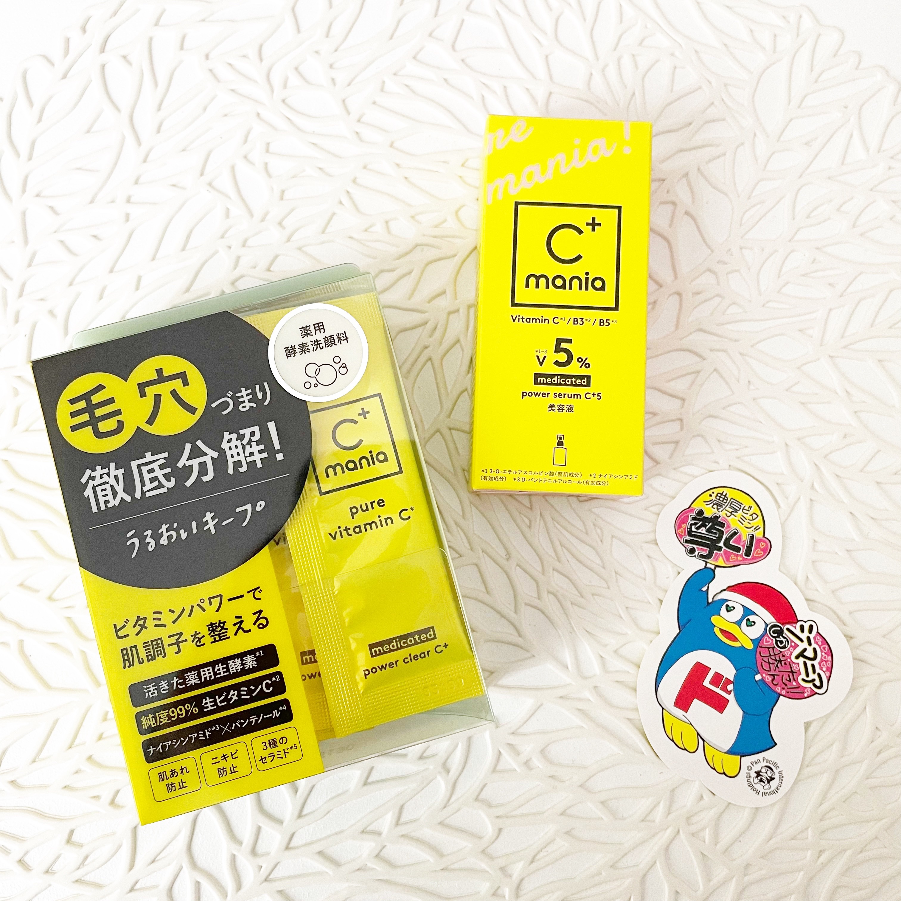 薬用パワーセラムC＋5/C+mania/美容液を使ったクチコミ（1枚目）