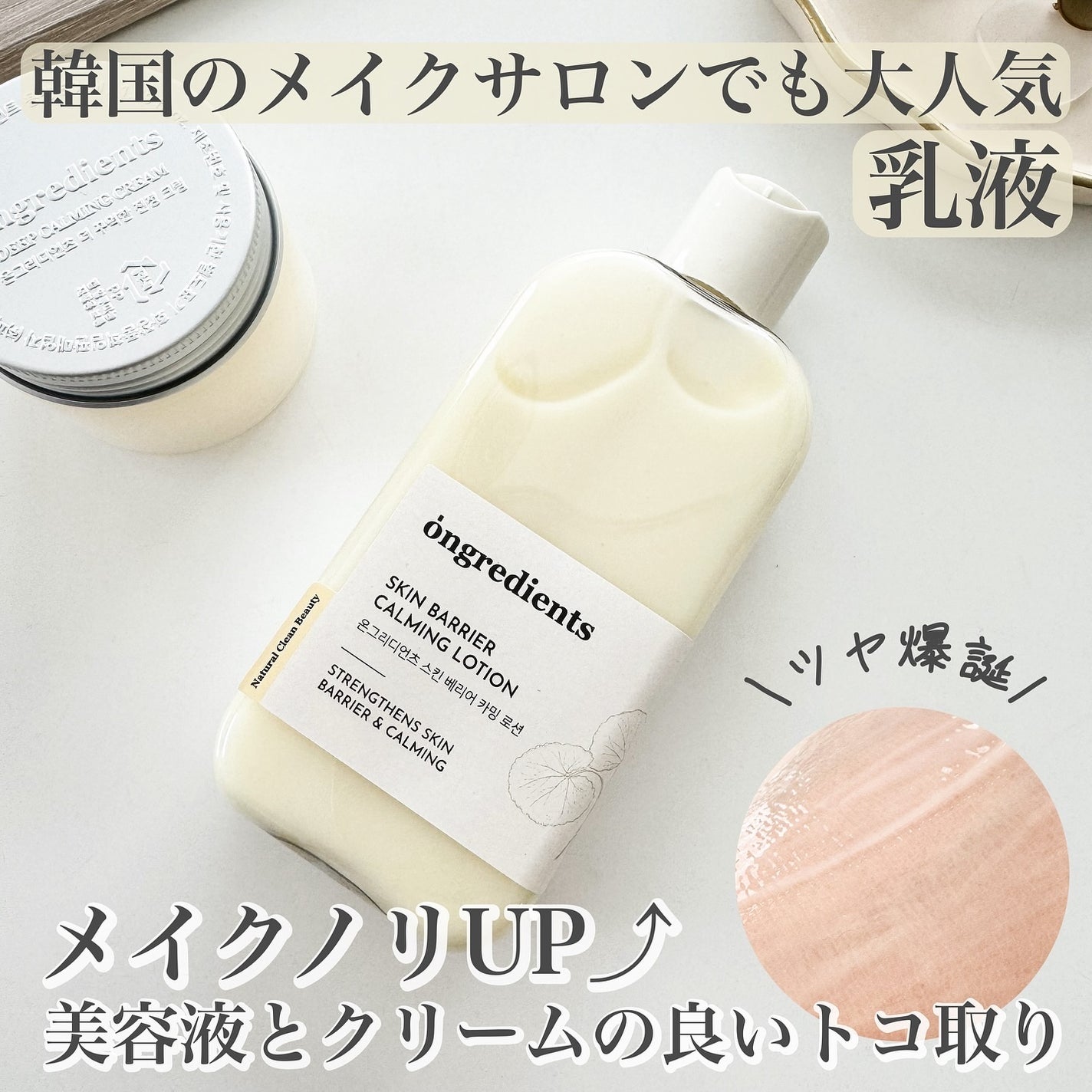 Skin Barrier Calming Lotion/Ongredients/乳液を使ったクチコミ(1枚目)