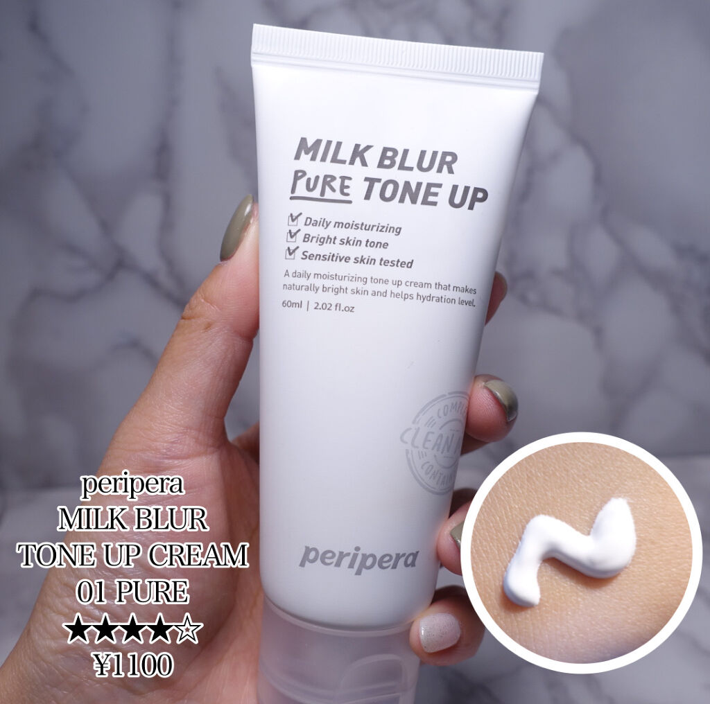 ミルク ブラー トーン アップ クリーム/PERIPERA/化粧下地を使ったクチコミ（2枚目）