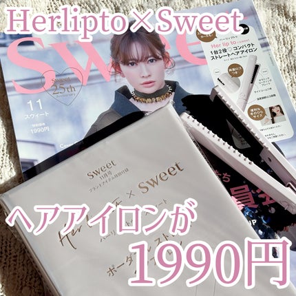 Sweet2024年11月号/Sweet(スウィート)/雑誌を使ったクチコミ(1枚目)