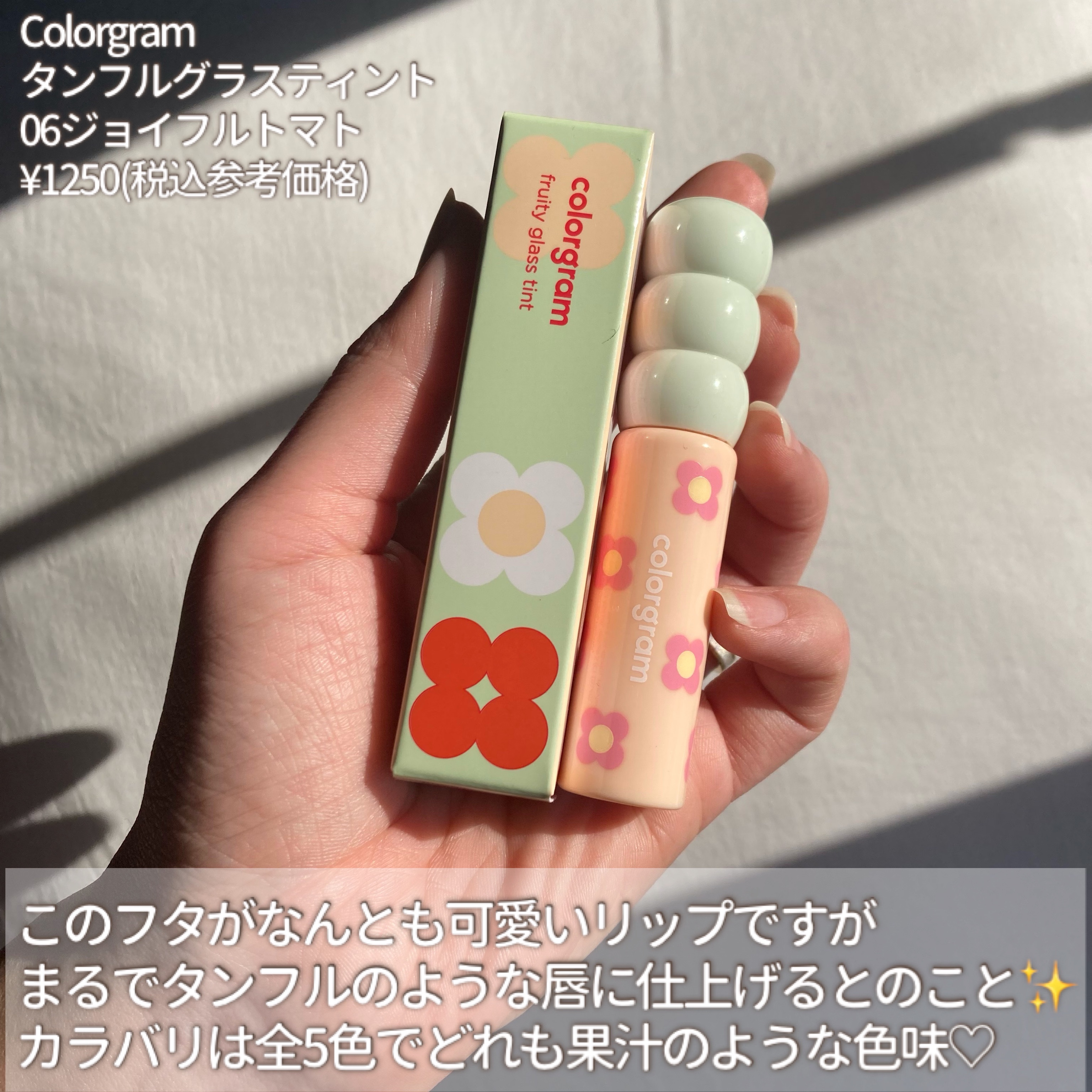 タンフルグラスティント/Colorgram/リップティントを使ったクチコミ（2枚目）