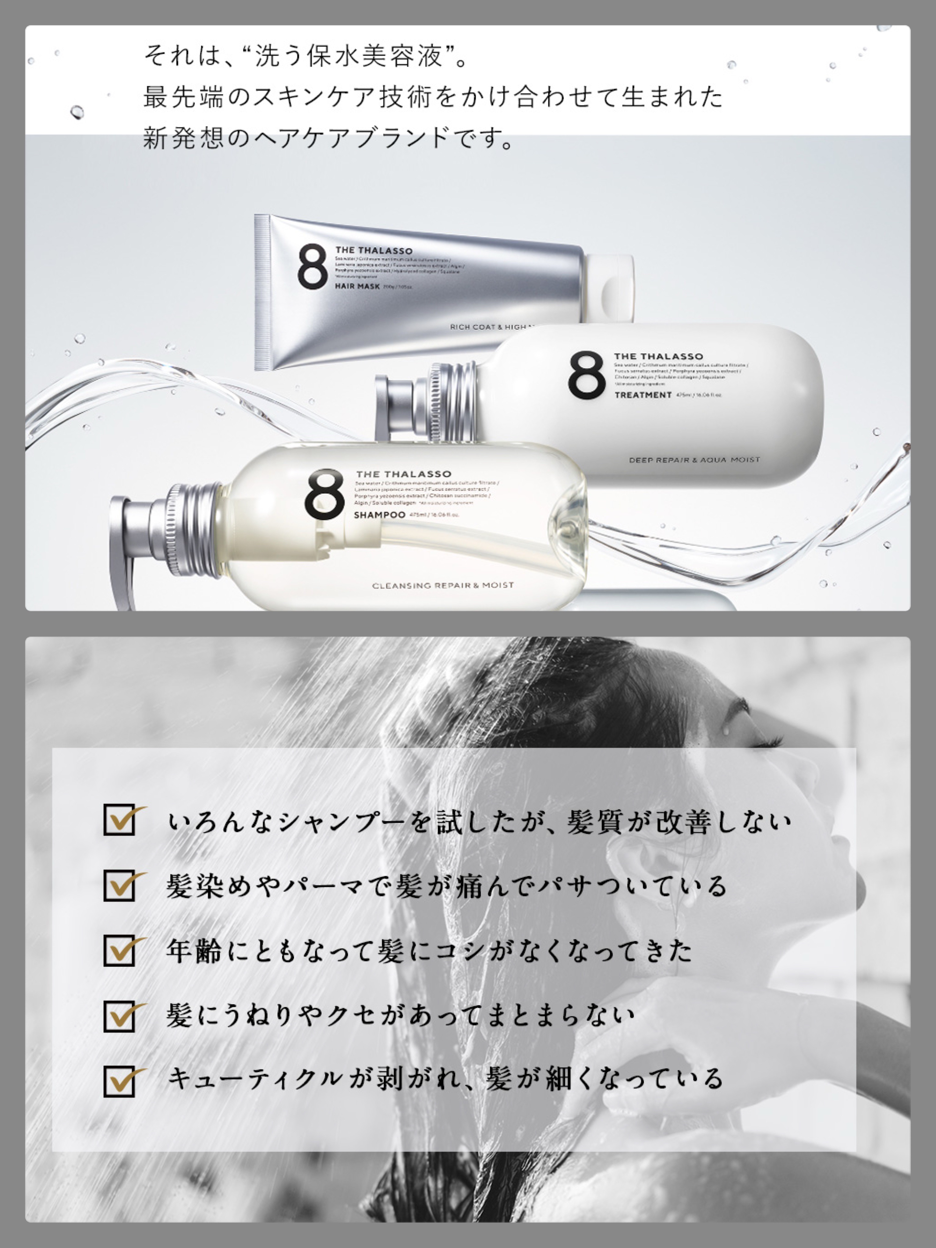 リペアショット＆EXモイスト 美容液オイル/エイトザタラソ/ヘアオイルを使ったクチコミ（2枚目）