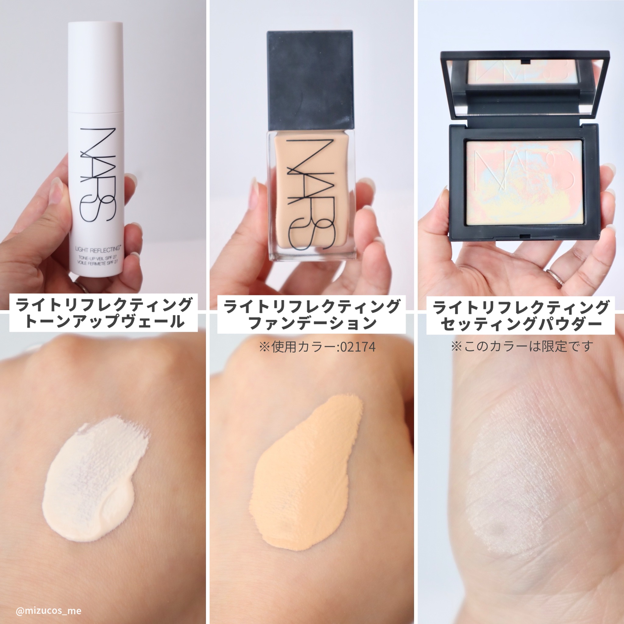 NARSのベースメイク ライトリフレクティング ファンデーション他