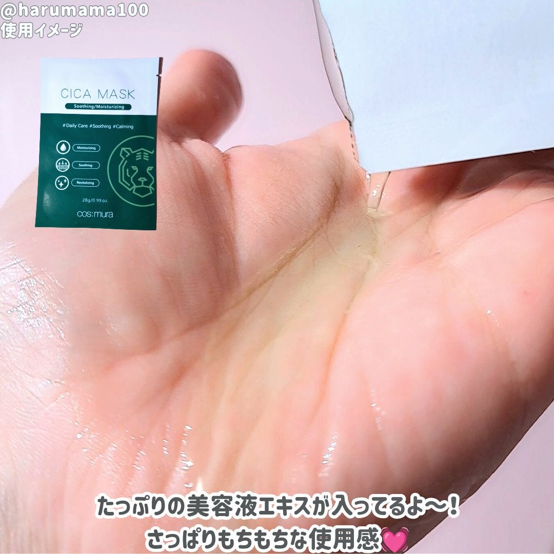CICA MASK/MORNING SURPRISE/シートマスク・パックを使ったクチコミ(3枚目)