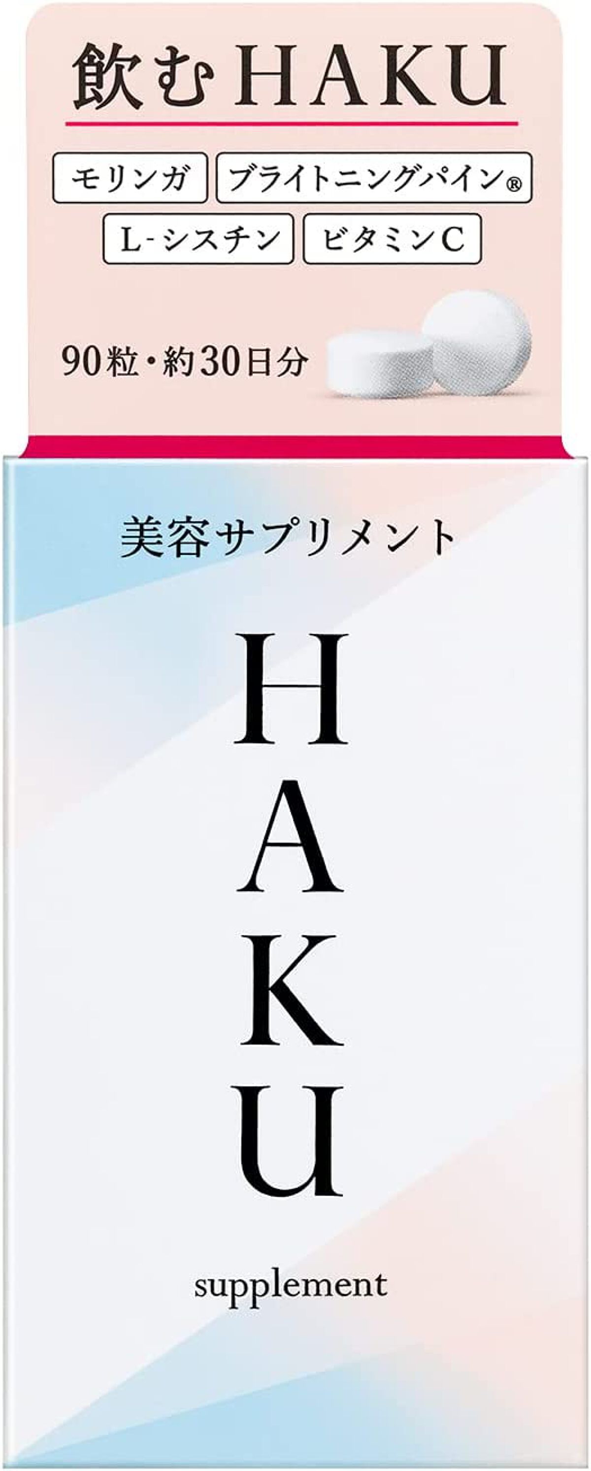 美容サプリメント HAKU